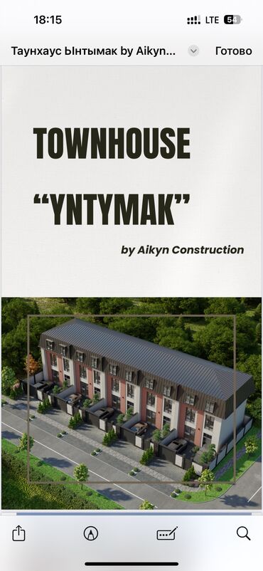 Продажа домов: Таунхаус, 160 м², 6 комнат, Агентство недвижимости, ПСО (под самоотделку)