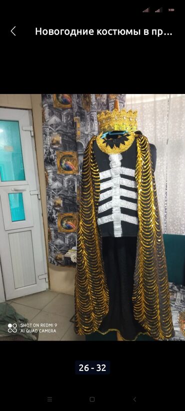 Карнавальные костюмы: Детские костюмы мушкетёра/придворного принца (2 варианта) А также — 17