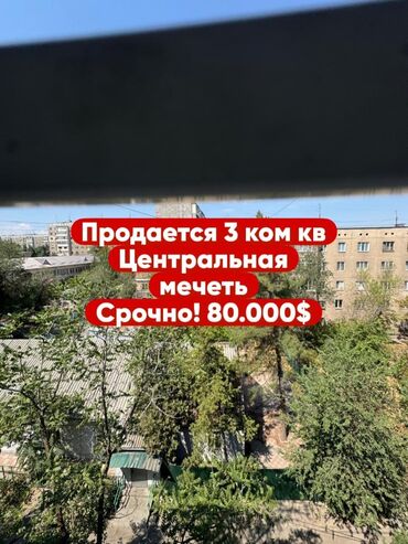 3комнатный: 3 комнаты, 62 м², Индивидуалка, 5 этаж