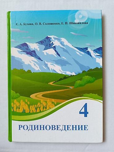 иностр: Продаются школьные учебники (см. фото) для 3-го и 4-го классов — 4