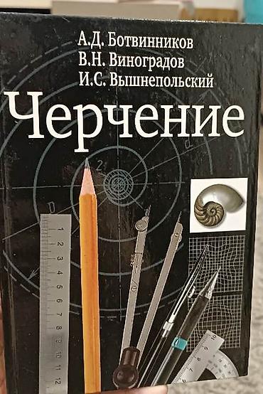 solutions elementary: Набор учебников для 9 класса (разные предметы). Состав комплекта: - — 6