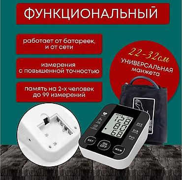 пульсоксиметр купить аптека: Тонометр Автоматический (Измеритель давления) артериального давления с — 3