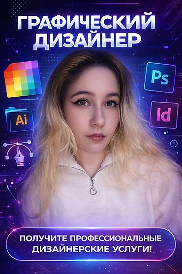 fl studio: Любые услуги фотошопа. За подробной информацией просьба писать на — 4