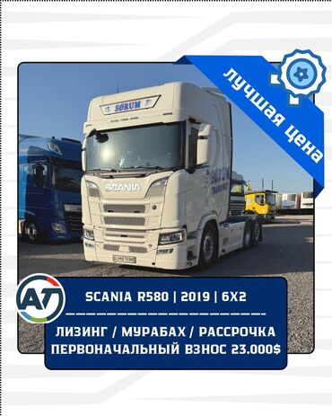 передний бампер опель вектра б: Сүйрөгүч, Volvo, 2019 г., Прицепсиз