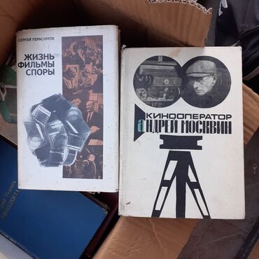 Digər kitablar və jurnallar: Çoxlu sayda kitablar var.Rus dilində povestlər və romanlar.Qiymətlər — 11