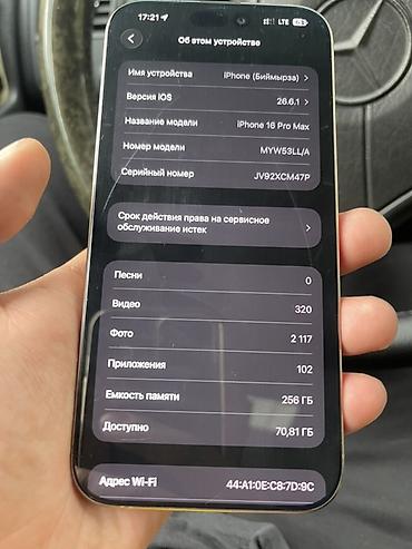 Уюлдук телефондор жана аксессуарлар: IPhone 16 Pro Max, Колдонулган, 256 ГБ, Ак, Заряддоочу түзүлүш, 93 % — 4