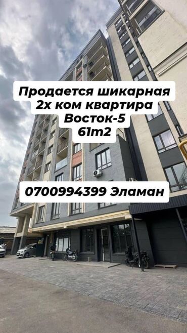 Офисы: 2 комнаты, 61 м², Элитка, 6 этаж, Дизайнерский ремонт