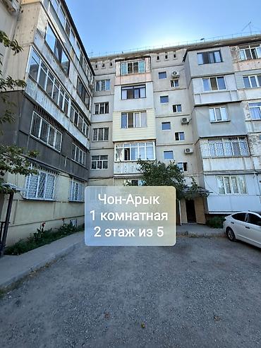 сеиму квартиру: 1 комната, 34 м², 105 серия, 2 этаж — 4