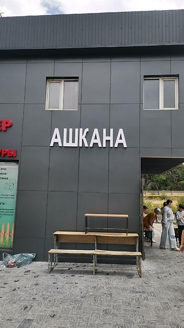 Изготовление рекламных конструкций: | Вывески, Лайтбоксы, Таблички, | Монтаж, Демонтаж, Разработка дизайна — 4