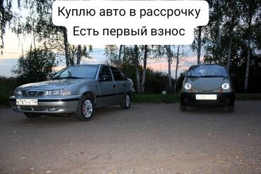 каробка автомат матиз: Куплю авто в рассрочку есть первый взнос Матиз Нексия или что то из