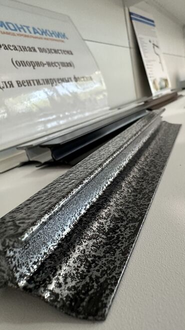 Другие фасадные материалы: Профиля для Вент фасада — 4