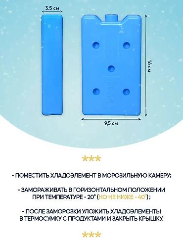 бетонные лодки: Аккумулятор холода температуры хладоэлемент — 2