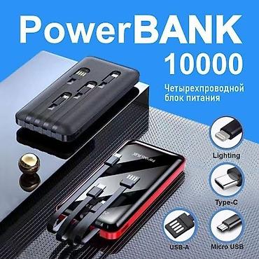 type: Бесплатная доставка доставка по городу бесплатная Recrsi Power Bank — 2