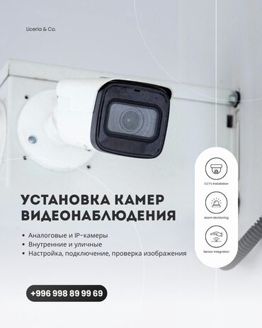 шабашные расценки на строительные работы рядом токмак: Видео көзөмөлдөө системалары | Офистер, Батирлер, Үйлөр | Орнотуу, Демонтаждоо, Жөндөө