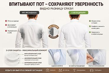 Другое: Вкладыши‑накладки от пота для подмышек 5 пар - Назначение: защита — 2