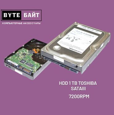 hdd для серверов 32 мб: Накопитель, Новый