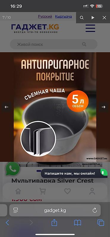 Техника и электроника: Мультиварка 5 литров — 6