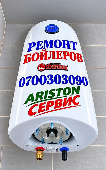 аристон душ: Ремонт аристонов
Ремонт аристонов
Ремонт аристонов
Ремонт аристонов — 1