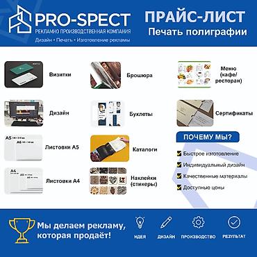 Шелкография, Широкоформатная печать, Высокоточная печать, | Кепки, Визитки, Баннеры