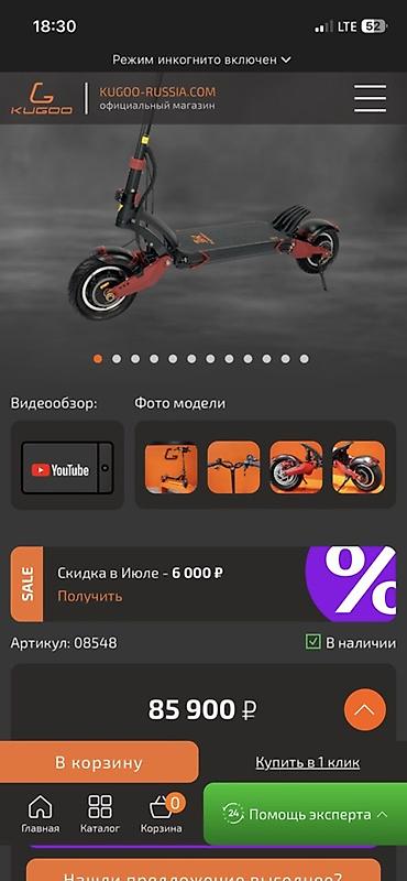 g1: Электросамокат, Kugoo, Б/у — 7