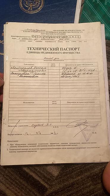 Продажа коттеджей и домов: Продаётся жилой дом с приусадебным участком. По адресу с.Мыкан — 11