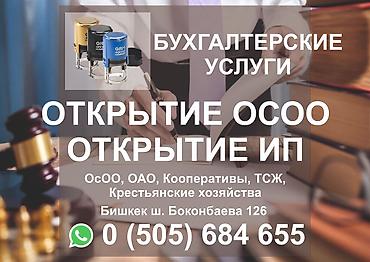 Бухгалтерские услуги | Подготовка налоговой отчетности, Сдача налоговой отчетности, Консультация