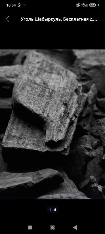 сетка для стены: Кара-Кече көмүрү, Акылуу жеткирүү, Чекене, Фракциясы: Жангак (Ж), Тонна менен
