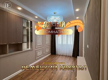 нурзаман английский квартал: 2 комнаты, 84 м², Элитка, 2 этаж — 1