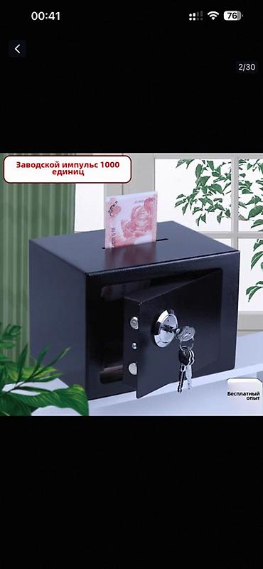 гарнитур цена: Сейф для денег с верхней щелью для купюр и монет - Корпус из толстой — 2