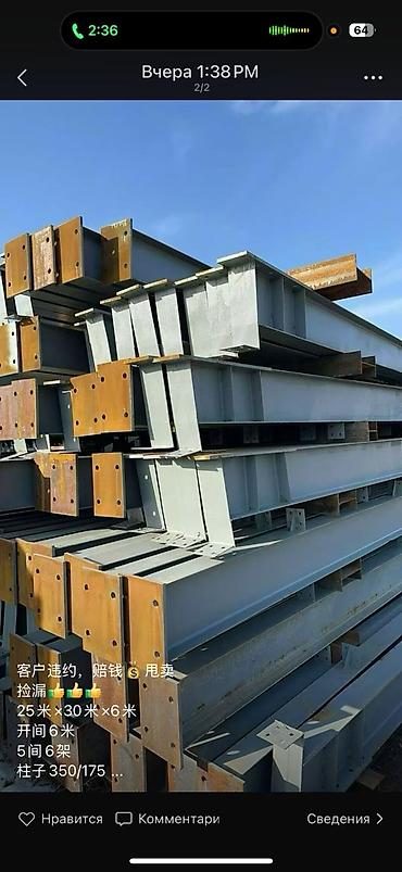 Продажа цехов, заводов, фабрик: Действующий, 1500 м² — 18