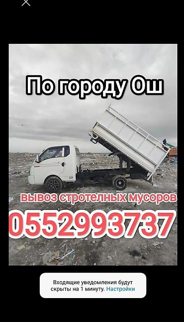 r 16: Портер такси Ош Г. Ош грузоперевозки по городу Ош Портер такси, груз — 1