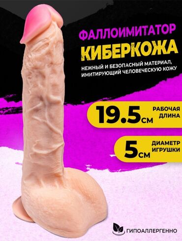 пигментная краска: Фаллос - гигант Член, пенис, секс игрушки, интим товары, сексшоп