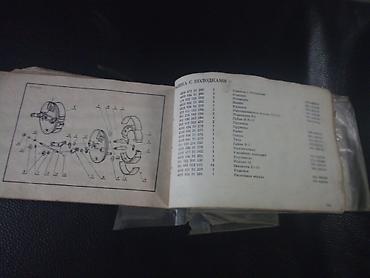 cd rom: Продаю книгу по эксплуатации и ремонту мотоцикла Ява.JAWA — 4