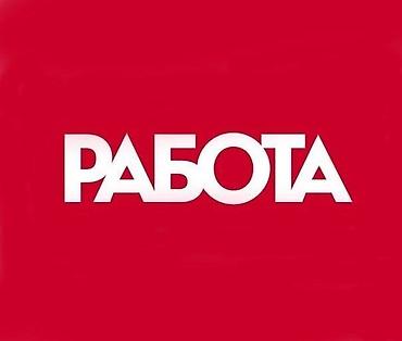 🛒 В продуктовый магазин требуются продавцы Вакансии: * Продавец в at lalafo.kg 🛒 В продуктовый магазин требуются продавцы Вакансии: * Продавец в