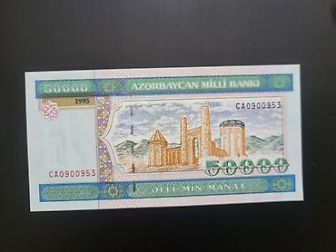 Купюры: 50000 Манат, 1995 год, Состояние: Отличное — 3