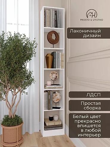 Полки, стеллажи: Стеллаж узкий напольный, белый - Высота: 208,8 см - Материал: ЛДСП - — 2