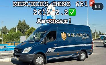 спринтеры: Mercedes-Benz Спринтер: 2012 г., 2.2 л, Автомат, Дизель, Фургон — 1