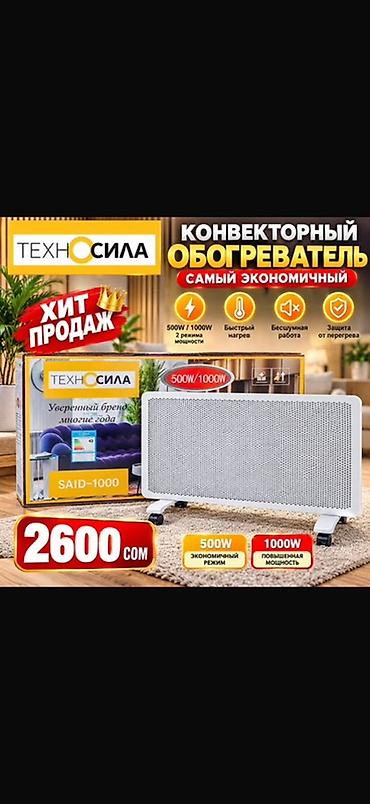 Электрический обогреватель Конвекторный, Напольный, 1000 Вт