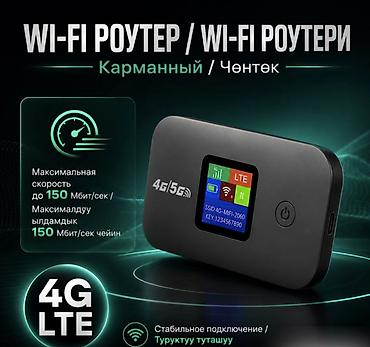 e book: 📶 4G LTE Wi-Fi РОУТЕР A8-E СО ВСТРОЕННЫМ АККУМУЛЯТОРОМ 📶 🔥 Компактный — 7