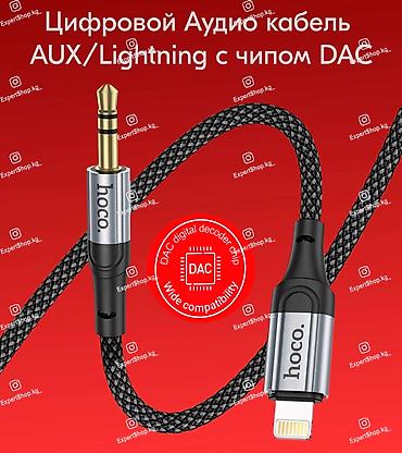 micro usb: Аудиокабель Hoco UPA26 3,5mm черный - это высококачественный кабель — 2