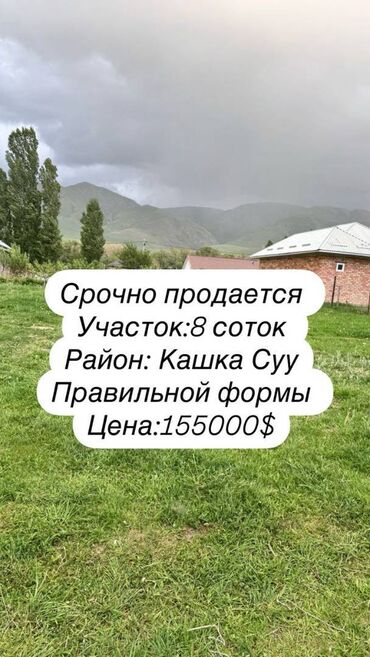 Медицинские и массажные кабинеты: 8 соток, Для строительства, Красная книга, Тех паспорт, Договор купли-продажи