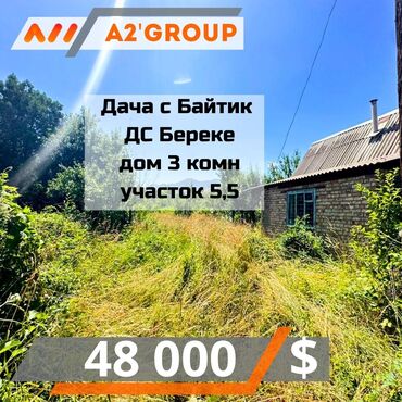 продаю дом село виноградное: Дача, 45 м², 3 комнаты, Агентство недвижимости, Старый ремонт