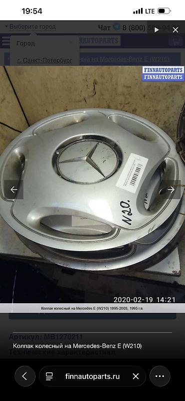 welt master: Колпаки R 16, Б/у, Комплект — 3