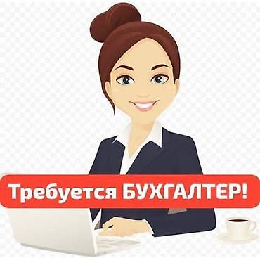 мид кр вакансии 2020: Бухгалтер — 1