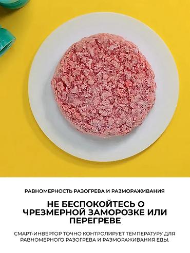 konka lg: Микроволновка, Новый, Платная доставка — 3