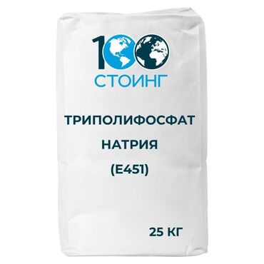 Бытовая химия, хозтовары: Триполифосфат натрия технический (мешок 25 кг) Триполифосфат натрия
