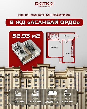 Сдан, Элитка, 1 комната, 52 м²