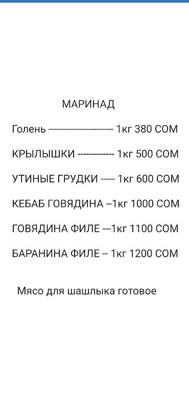 александровка форель: Маринованное мясо в вакууме — готовые наборы для шашлыка/жарки от 380 — 6