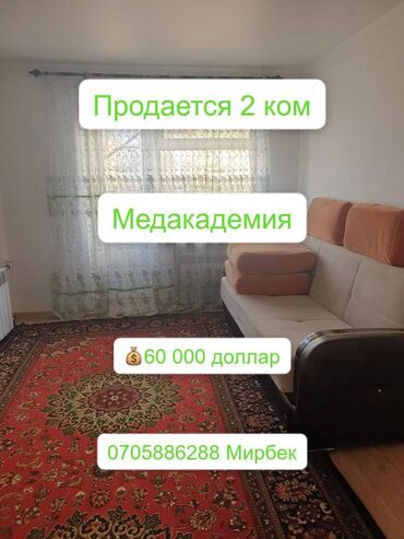 или меняю с доплатой мне: 2 комнаты, 44 м², Хрущевка, 4 этаж, Косметический ремонт