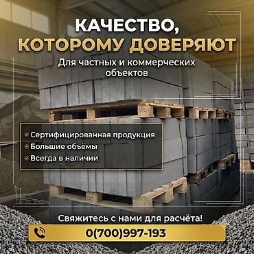 Тротуарный бордюр, Бетонный, 100